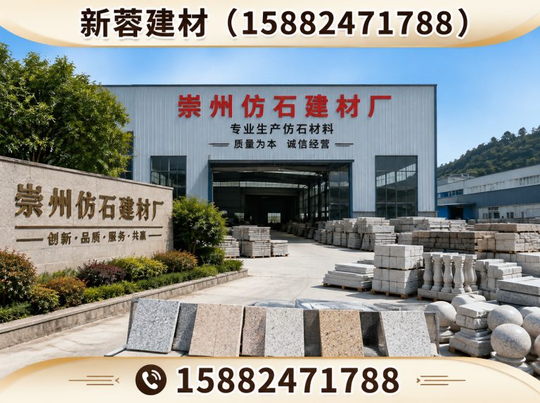 青羊区仿石路沿石展示图